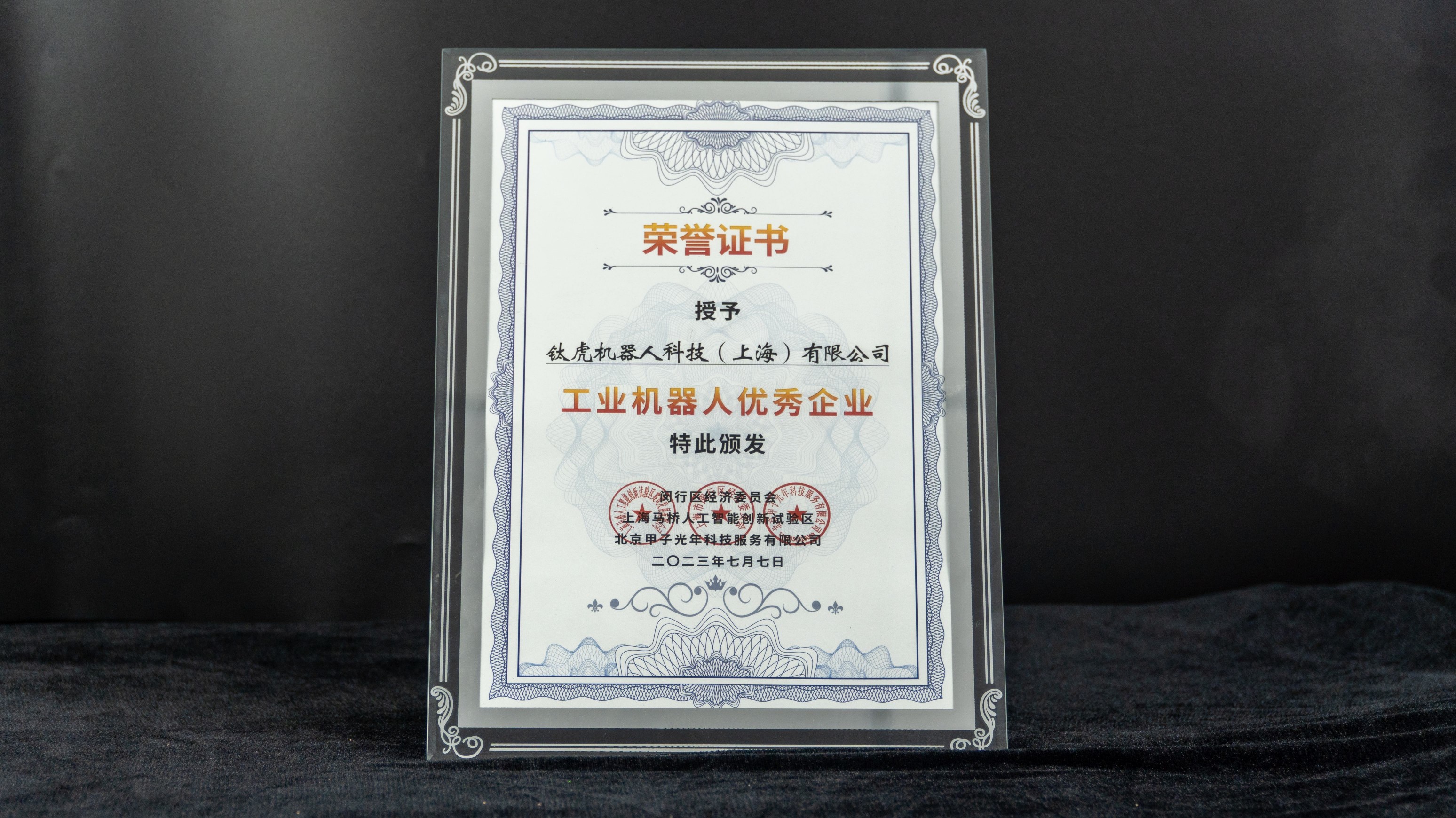 工业机器人优秀企业